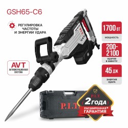 Отбойный молоток P.I.T. GSH65-C6