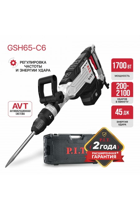 Отбойный молоток P.I.T. GSH65-C6 