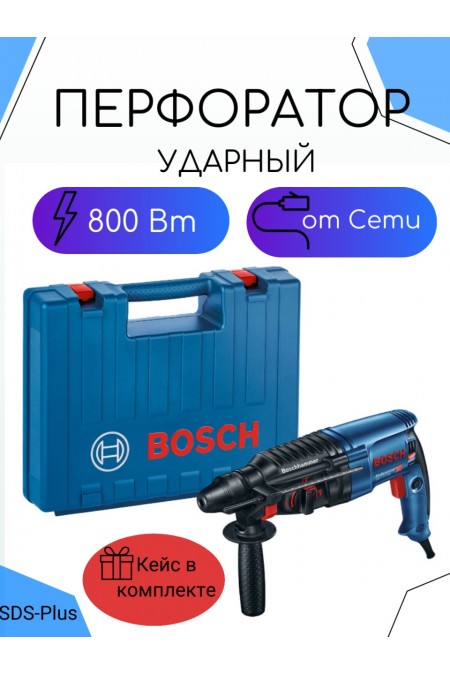 Перфоратор Bosch GBH 2-26 DRE (0611253708) 5