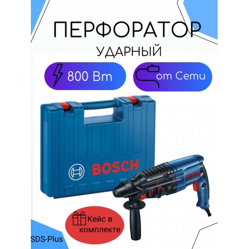 Перфоратор Bosch GBH 2-26 DRE (0611253708) 7