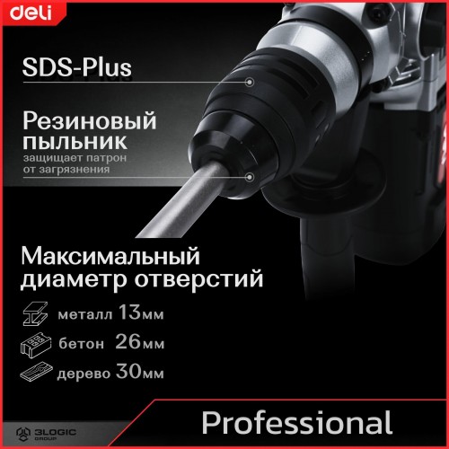 Перфоратор Deli DE-DC26-3E 2