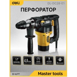 Перфоратор Deli DL-DC28-E1