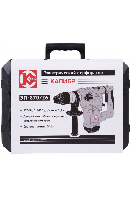 Перфоратор КАЛИБР ЭП- 870/26 8