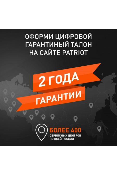 Перфоратор Patriot RH 262 6