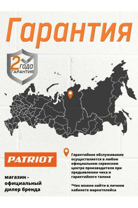 Перфоратор PATRIOT RH 263, SDS+ (140301324) 4