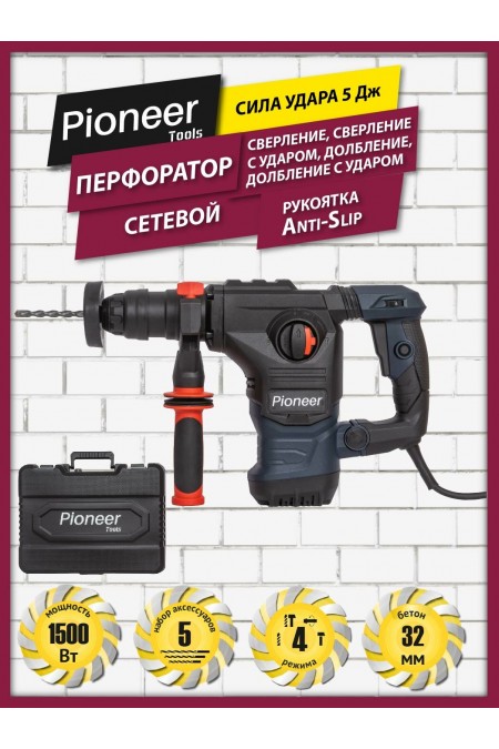 Перфоратор Pioneer RH-E1500V-01C 