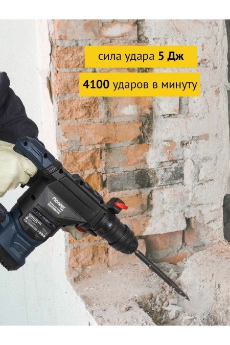 Перфоратор Pioneer RH-E1500V-01C 3