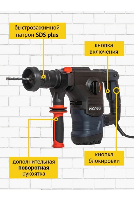 Перфоратор Pioneer RH-E1500V-01C 4