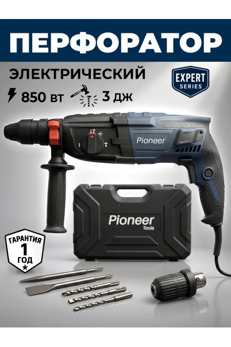 Перфоратор PIONEER RH-E851H-01C (25277) 