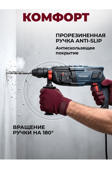 Перфоратор PIONEER RH-E851H-01C (25277) 5