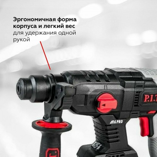 Перфоратор P.I.T. PBH20H-22A 1