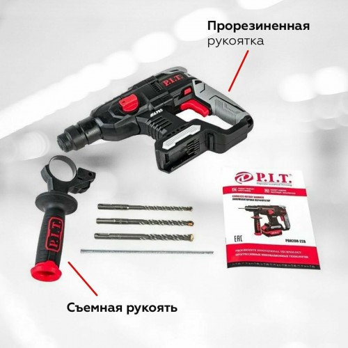 Перфоратор P.I.T. PBH20H-22A 2