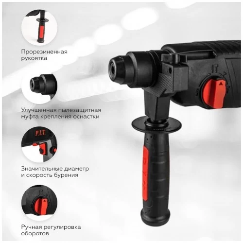 Перфоратор P.I.T. PBH24-C PROMO 9