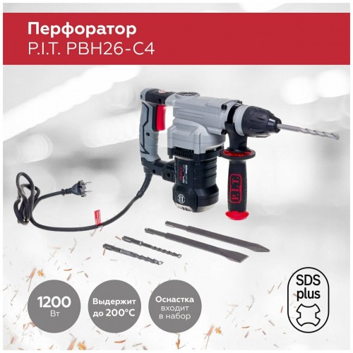 Перфоратор P.I.T. PBH26-C4 1