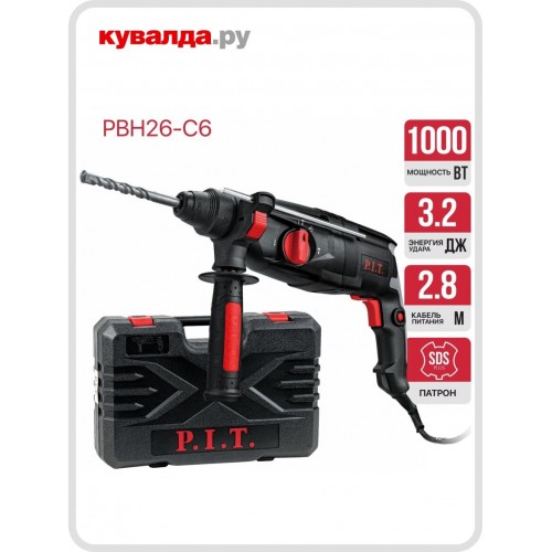 Перфоратор P.I.T. PBH26-C6 1