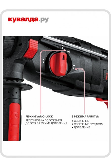 Перфоратор P.I.T. PBH26-C6 3