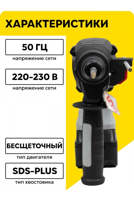 Перфоратор Ресанта АП-20Li/4 (75/3/12) 1