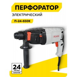 Перфоратор Ресанта П-24-650К (75/3/4)