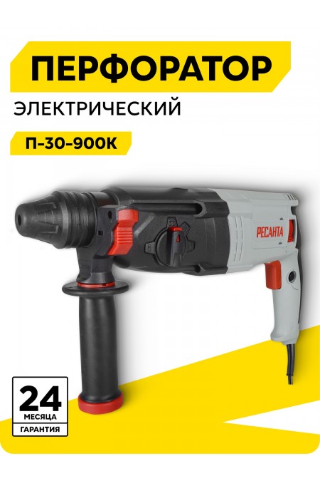 Перфоратор Ресанта П-30-900К (75/3/2) 