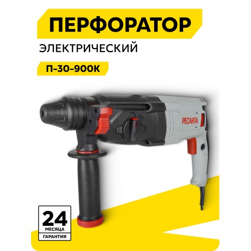 Перфоратор Ресанта П-30-900К (75/3/2) 