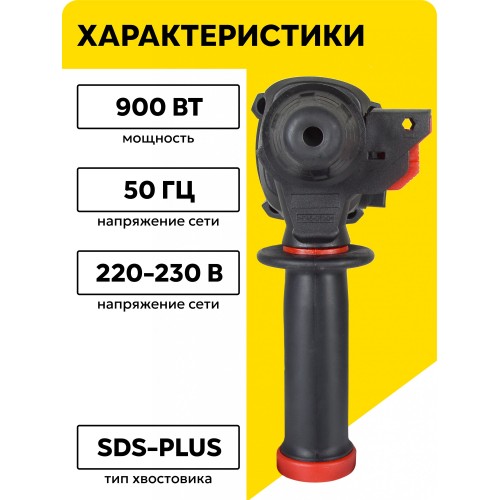 Перфоратор Ресанта П-30-900К (75/3/2) 1