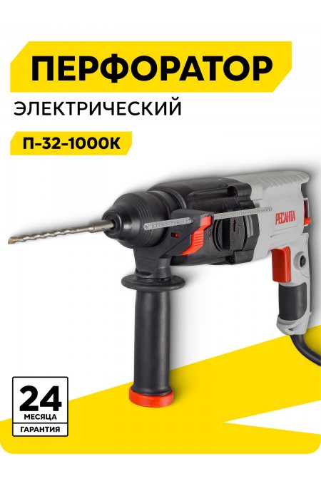 Перфоратор Ресанта П-32-1000К (75/3/3) 