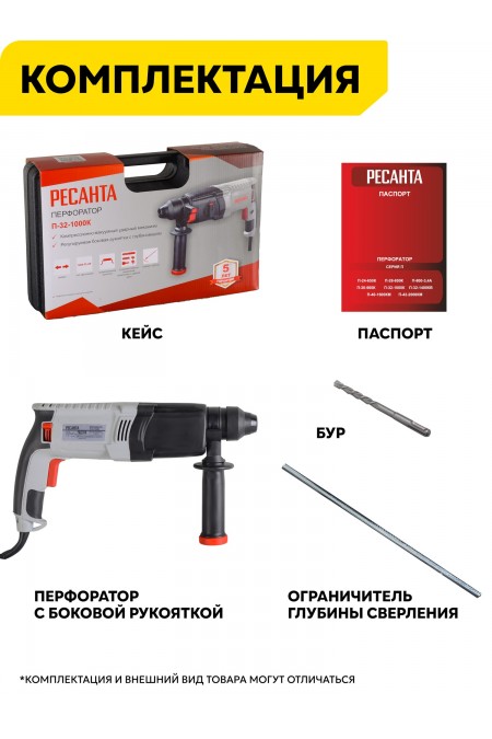 Перфоратор Ресанта П-32-1000К (75/3/3) 7