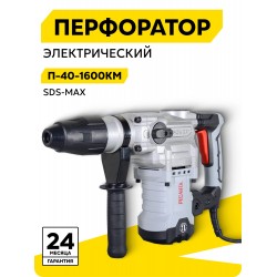 Перфоратор Ресанта П-40-1600КМ (75/3/7)