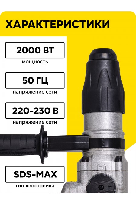 Перфоратор Ресанта П-42-2000КМ (75/3/13) 1