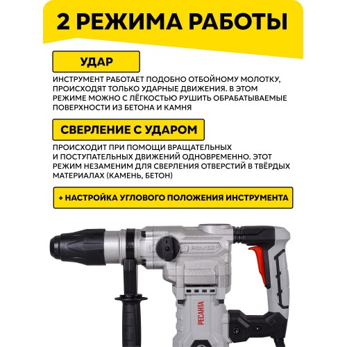 Перфоратор Ресанта П-42-2000КМ (75/3/13) 3