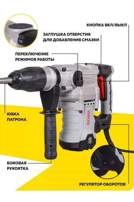 Перфоратор Ресанта П-42-2000КМ (75/3/13) 4