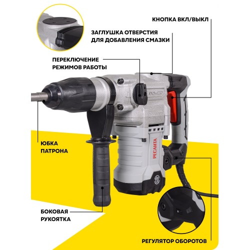 Перфоратор Ресанта П-42-2000КМ (75/3/13) 4