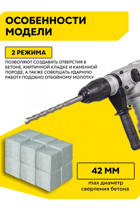 Перфоратор Ресанта П-42-2000КМ (75/3/13) 5