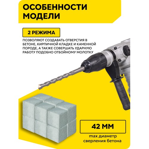 Перфоратор Ресанта П-42-2000КМ (75/3/13) 5