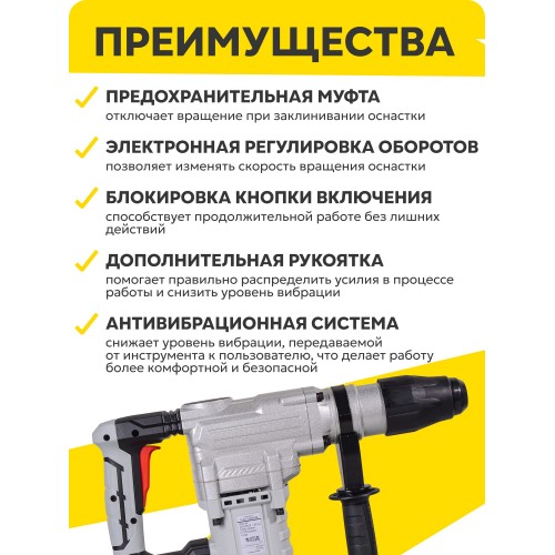 Перфоратор Ресанта П-42-2000КМ (75/3/13) 6