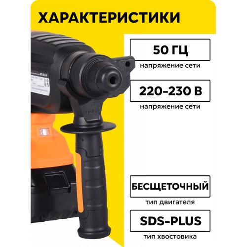 Перфоратор Вихрь АП-20Li/4 (72/3/20) 8