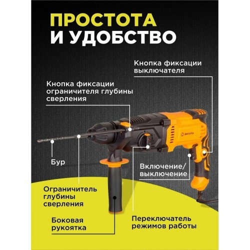 Перфоратор Вихрь П-1000К (72/3/7) 4