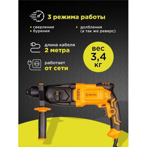 Перфоратор Вихрь П-1000К (72/3/7) 5