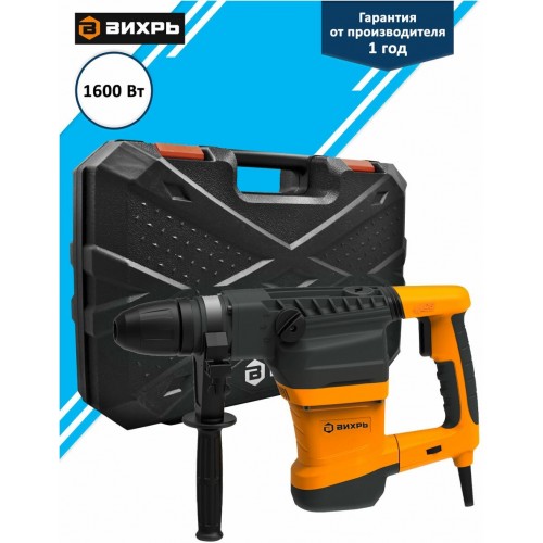 Перфоратор Вихрь П-1200к-м 9