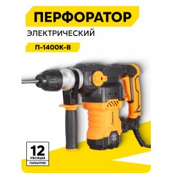 Перфоратор ВИХРЬ П-1400к-в (72/3/8)