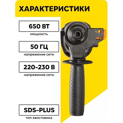 Перфоратор Вихрь П-650к (72/3/5) 1