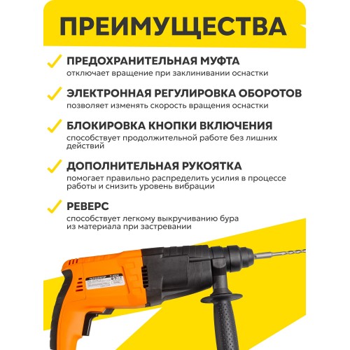 Перфоратор Вихрь П-650к (72/3/5) 6