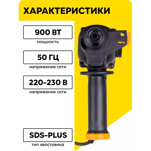 Перфоратор Вихрь П-900к (72/3/2) 1