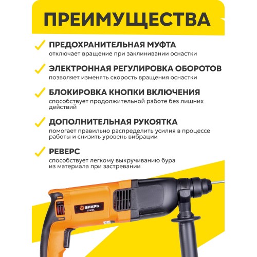 Перфоратор Вихрь П-900к (72/3/2) 6