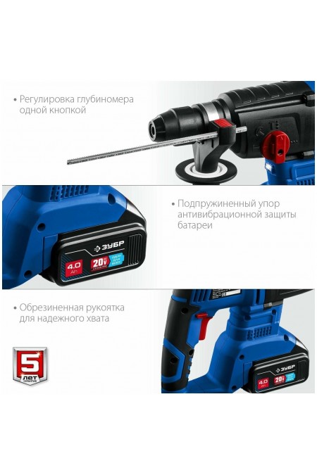 Перфоратор Зубр PB-260-42 2