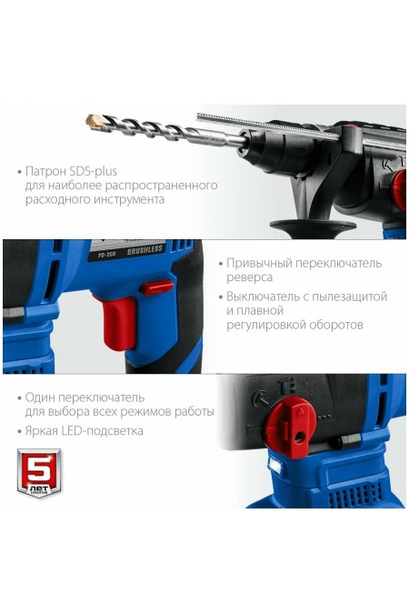 Перфоратор Зубр PB-260-42 3