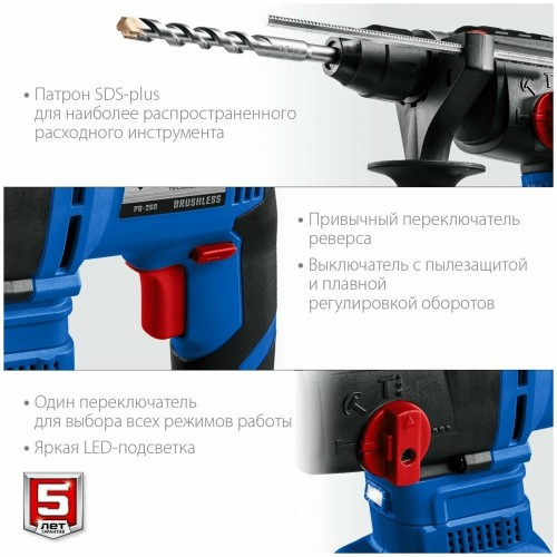 Перфоратор Зубр PB-260-42 3