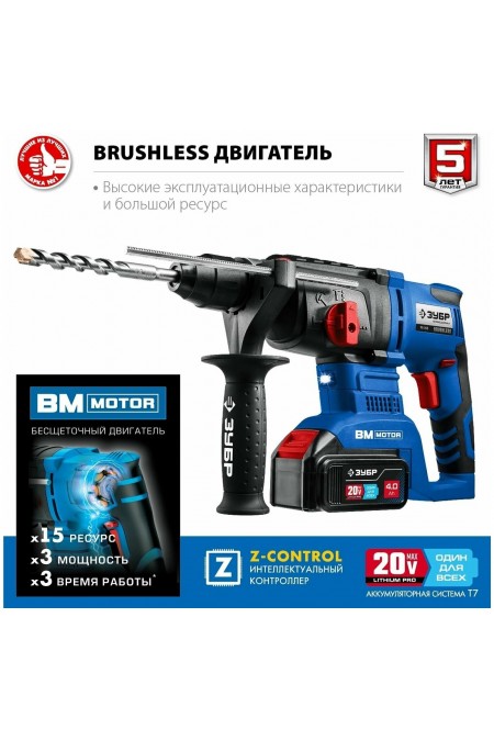 Перфоратор Зубр PB-260-42 5