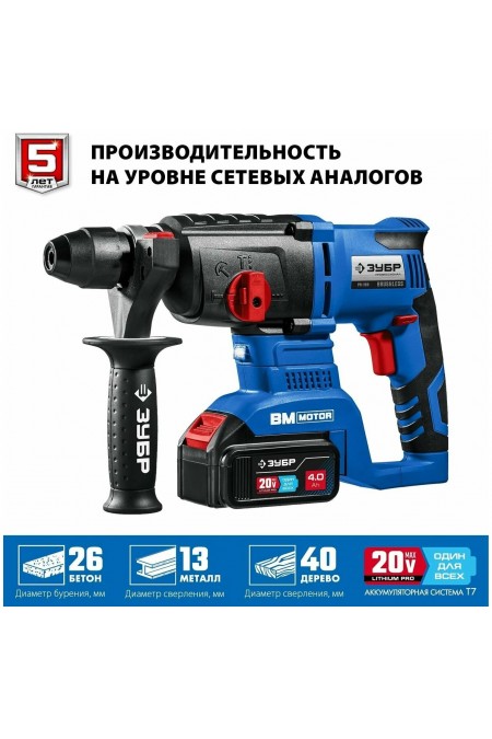 Перфоратор Зубр PB-260-42 7