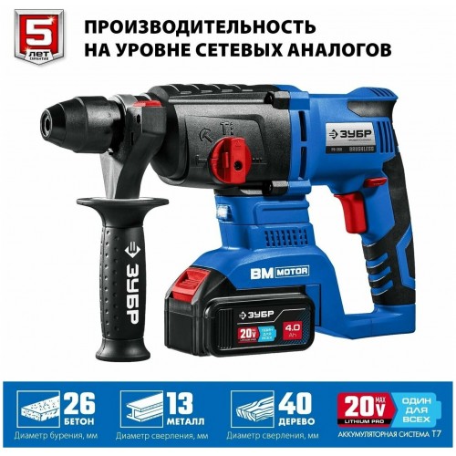 Перфоратор Зубр PB-260-42 7